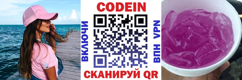 Кодеиновый сироп Lean напиток Lean (лин)  Заинск 