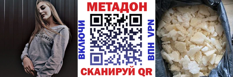 цены наркотик  блэк спрут ONION  Метадон кристалл  Заинск 